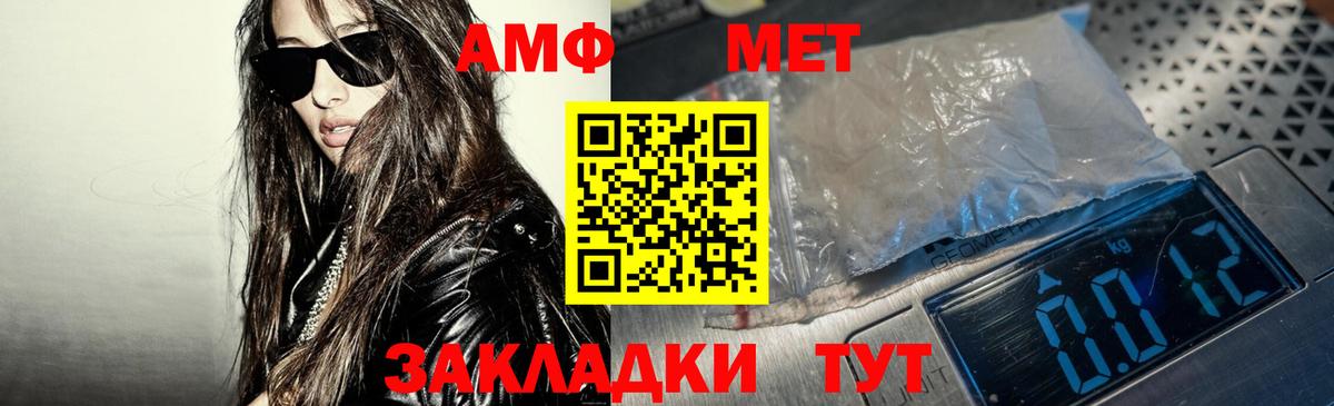 Амфетамин Розовый Лянтор