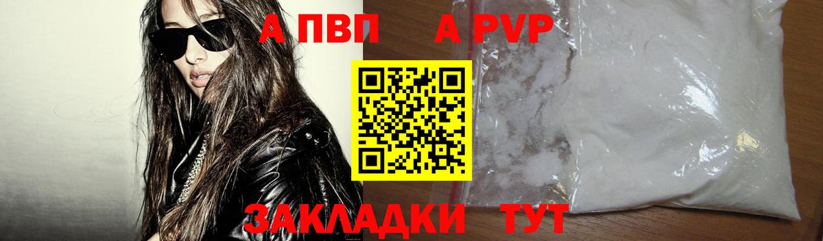 Alfa_PVP VHQ  Вход с VPN  Лянтор  A-PVP кристаллы  Alfa_PVP СК 