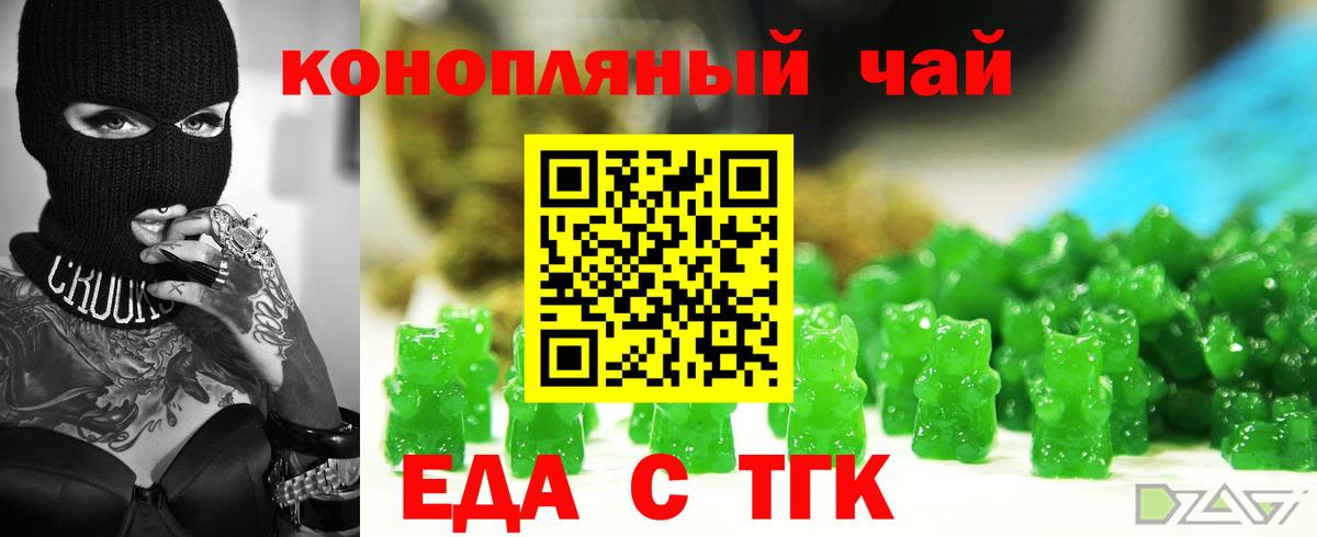 Печенье с ТГК конопля Лянтор