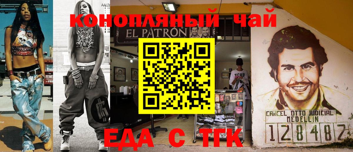 Лянтор  Canna-Cookies конопля  Вход с VPN 