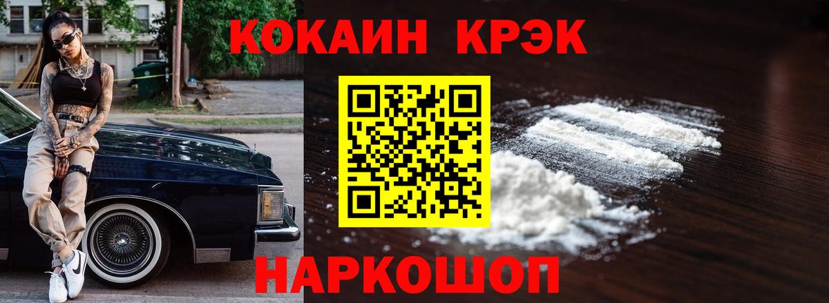 Лянтор  Cocaine Колумбийский  Вход с VPN 