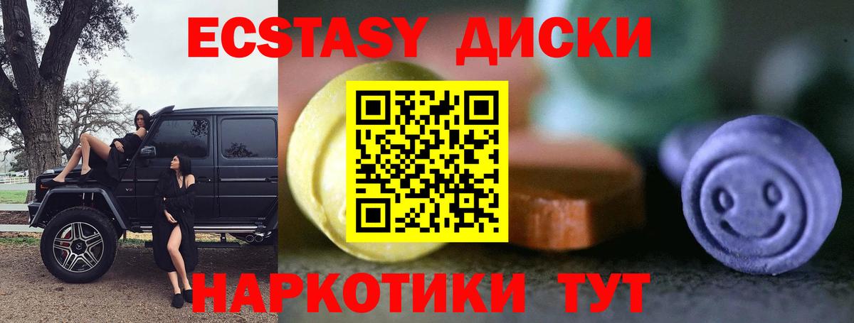 Экстази XTC Лянтор