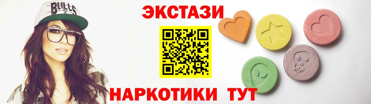 ЭКСТАЗИ диски  Ecstasy 250 мг  Лянтор  ЭКСТАЗИ  Вход с VPN 