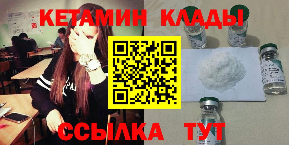 КЕТАМИН VHQ  Вход с VPN  дарк нет Telegram  Лянтор 