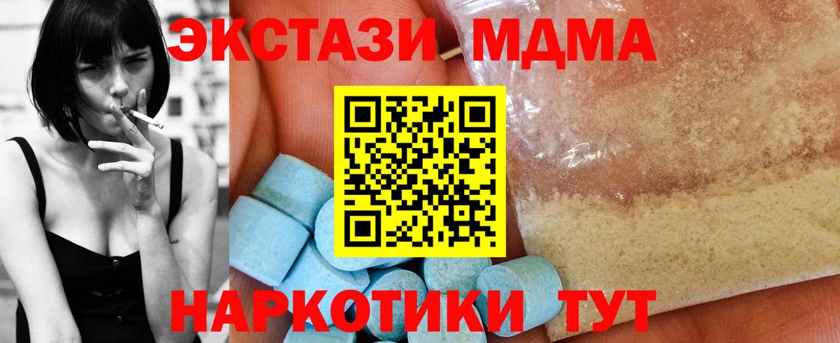 MDMA кристаллы  MDMA  Лянтор  МДМА VHQ  Вход с VPN 
