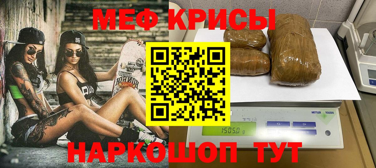 МЕФ мука Лянтор