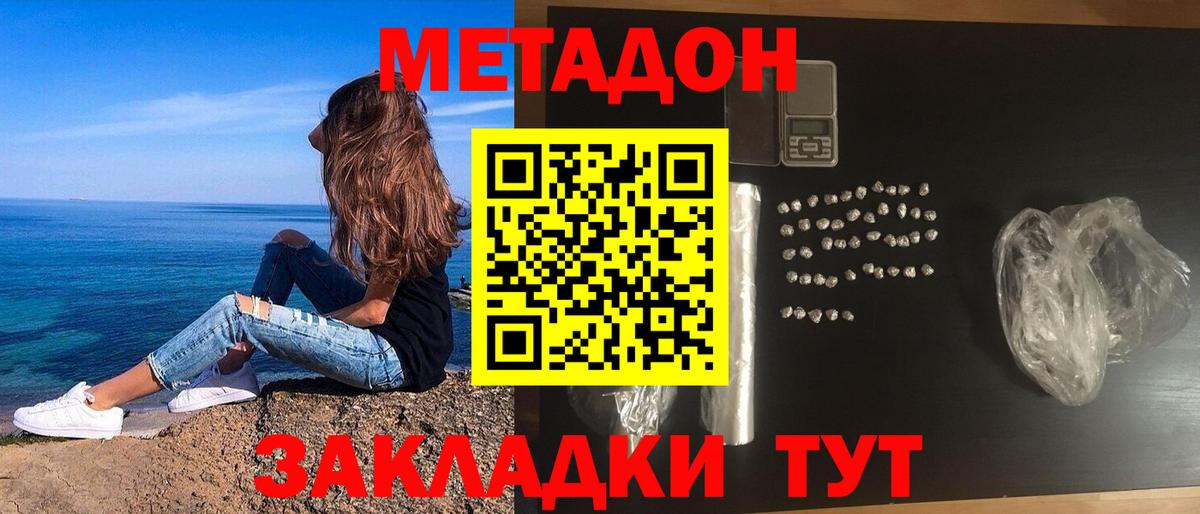 Лянтор  МЕТАДОН белоснежный  Вход с VPN 