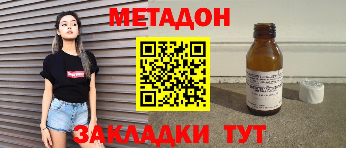 МЕТАДОН мёд Лянтор
