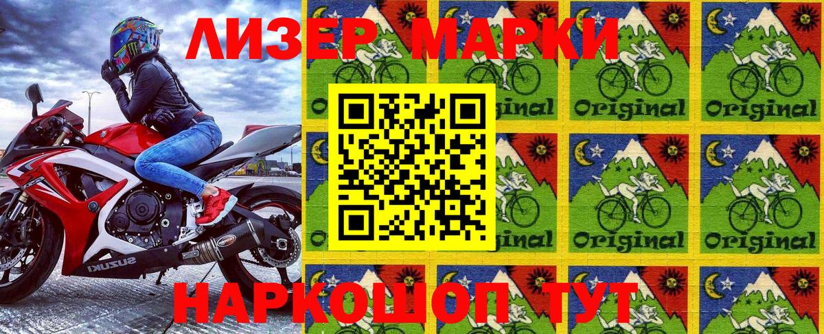 Лянтор  купить наркотик  Марки 25I-NBOMe  Вход с VPN  Наркотические марки 1,5мг 