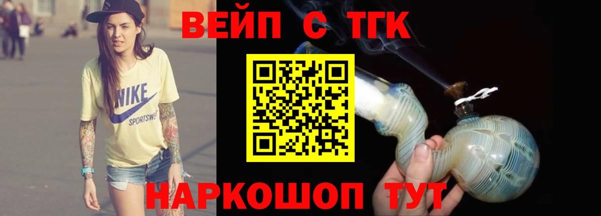 Дистиллят ТГК THC oil  Вход с VPN  ТГК вейп с тгк  Лянтор 